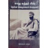 Sadhu Sundar Singh – Indian Christian Mystic and Missionary Biography