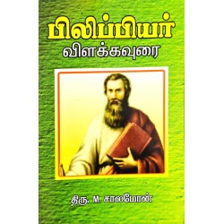 PILIPIYAR VILAKKAVURAI