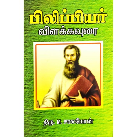PILIPIYAR VILAKKAVURAI