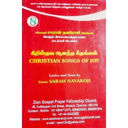 Christian Song for Joy – Tamil Devotional Song Book