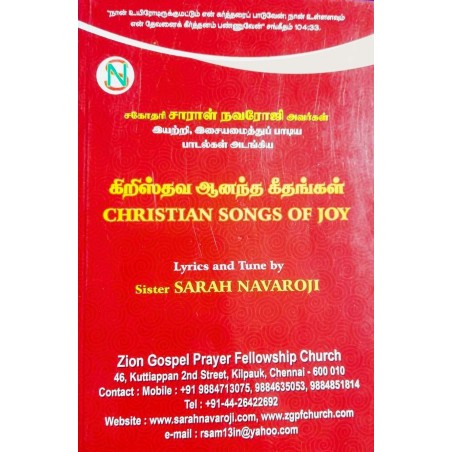 Christian Song for Joy – Tamil Devotional Song Book