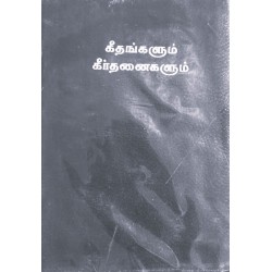 Geetham & Keerthanaigalum – Tamil Christian Devotional Song Book