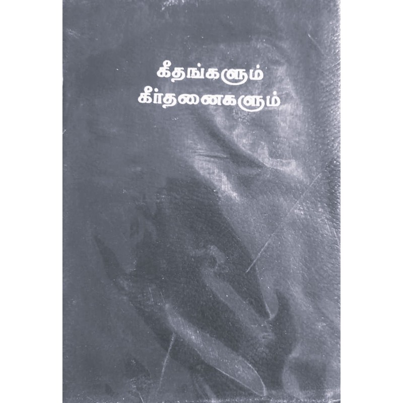 Geetham & Keerthanaigalum – Tamil Christian Devotional Song Book