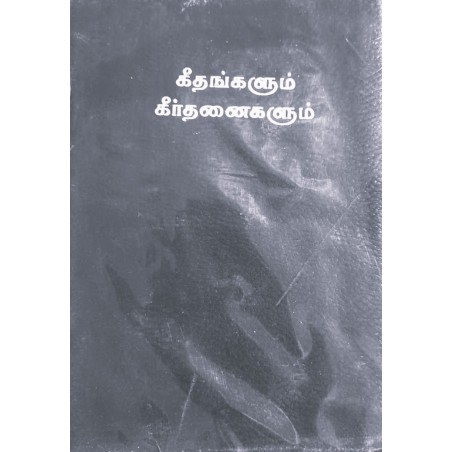 Geetham & Keerthanaigalum – Tamil Christian Devotional Song Book