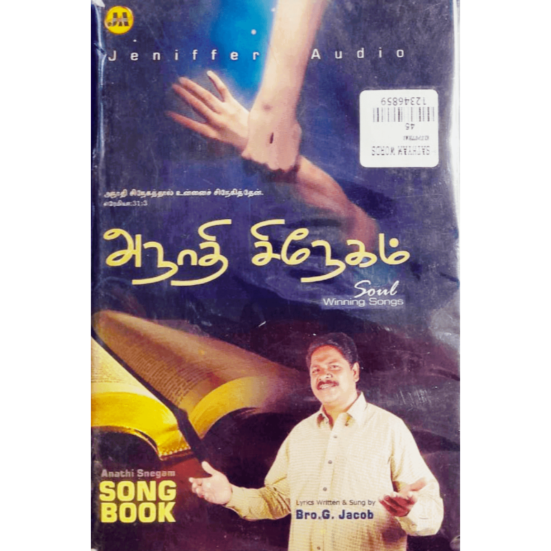 Eluputhal & Anatha Geetham (2 in 1) – Tamil Christian Worship Songs Book