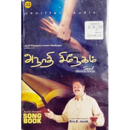 Eluputhal & Anatha Geetham (2 in 1) – Tamil Christian Worship Songs Book