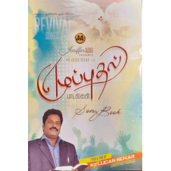 Eluputhal & Anatha Geetham (2 in 1) – Tamil Christian Worship Songs Book