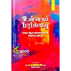 Unnata Padal – 3000 Tamil Christian Songs | Paper Bound Song Book
