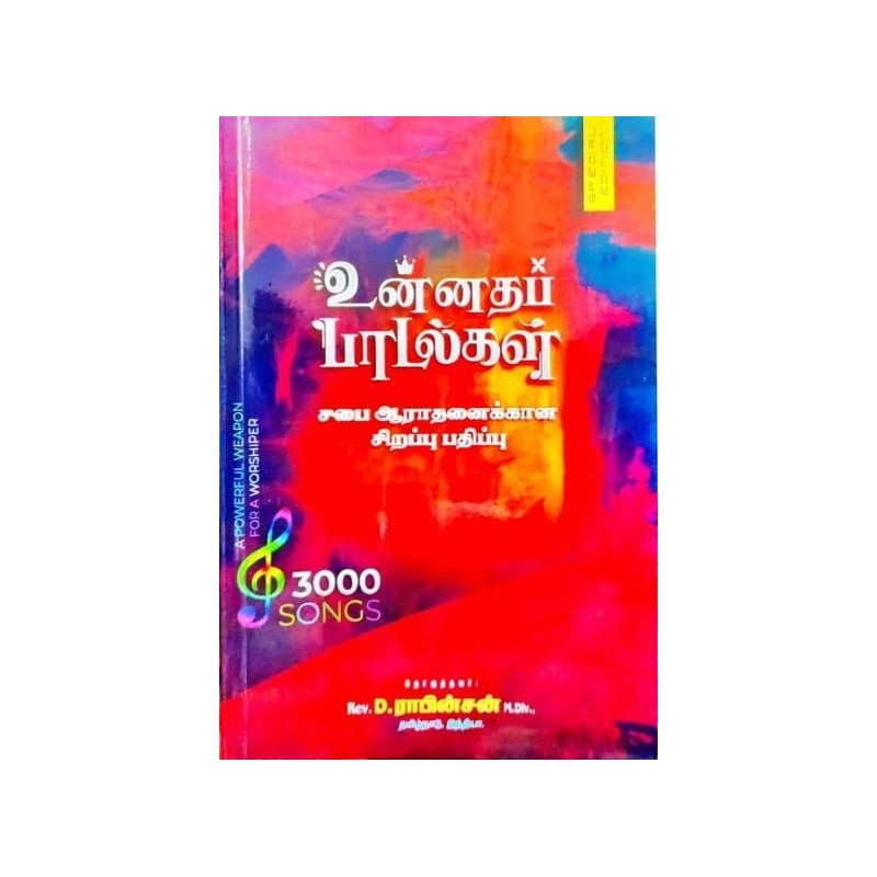 Unnata Padal – 3000 Tamil Christian Songs | Paper Bound Song Book