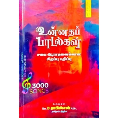 Unnata Padal – 3000 Tamil Christian Songs | Paper Bound Song Book