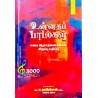 Unnata Padal – 3000 Tamil Christian Songs | Paper Bound Song Book