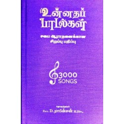 Unnata Padal – 3000 Tamil Christian Songs | Hard Bound Song Book