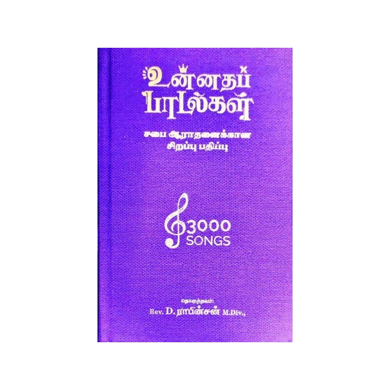 Unnata Padal – 3000 Tamil Christian Songs | Hard Bound Song Book
