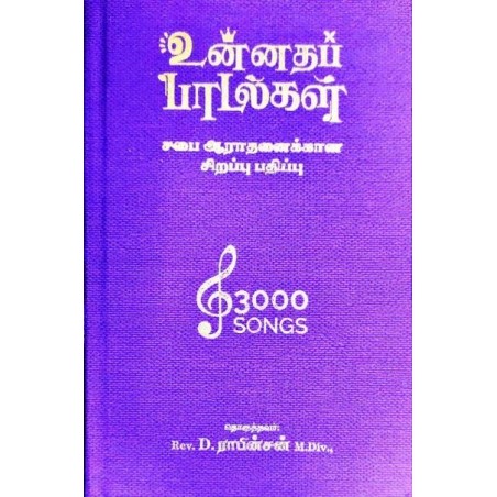 Unnata Padal – 3000 Tamil Christian Songs | Hard Bound Song Book