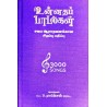 Unnata Padal – 3000 Tamil Christian Songs | Hard Bound Song Book