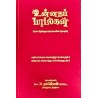 Unnata Padal – 7300 Tamil Christian Songs | HardBound Song Book