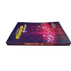 Viduthalai Keethagal – Tamil Christian Song Book | Worship & Devotional Songs