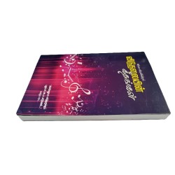 Viduthalai Keethagal – Tamil Christian Song Book | Worship & Devotional Songs