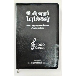 Unnata Padal – 3000 Songs Tamil Christian Song Book | Regsin Type with Zip