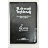 Unnata Padal – 3000 Songs Tamil Christian Song Book | Regsin Type with Zip