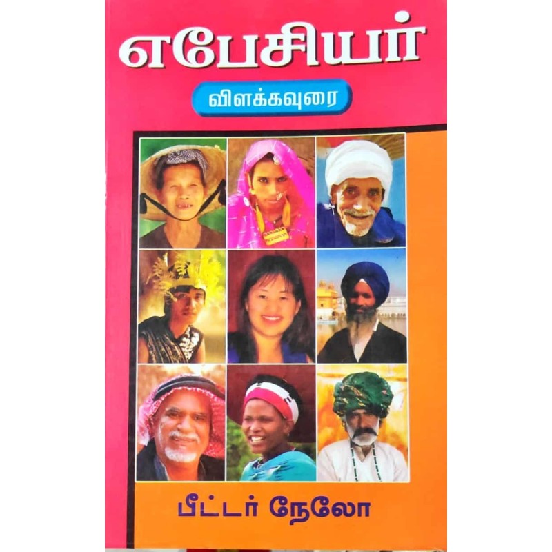 EBEASIYAR VILAKAVURAI PETER