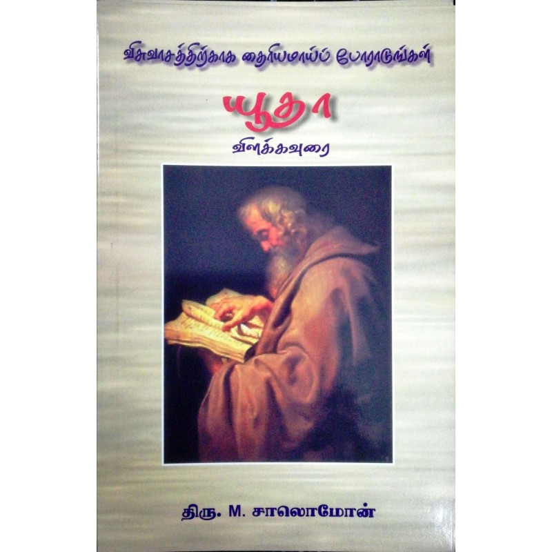 YUTHA VILAKKAVURAI