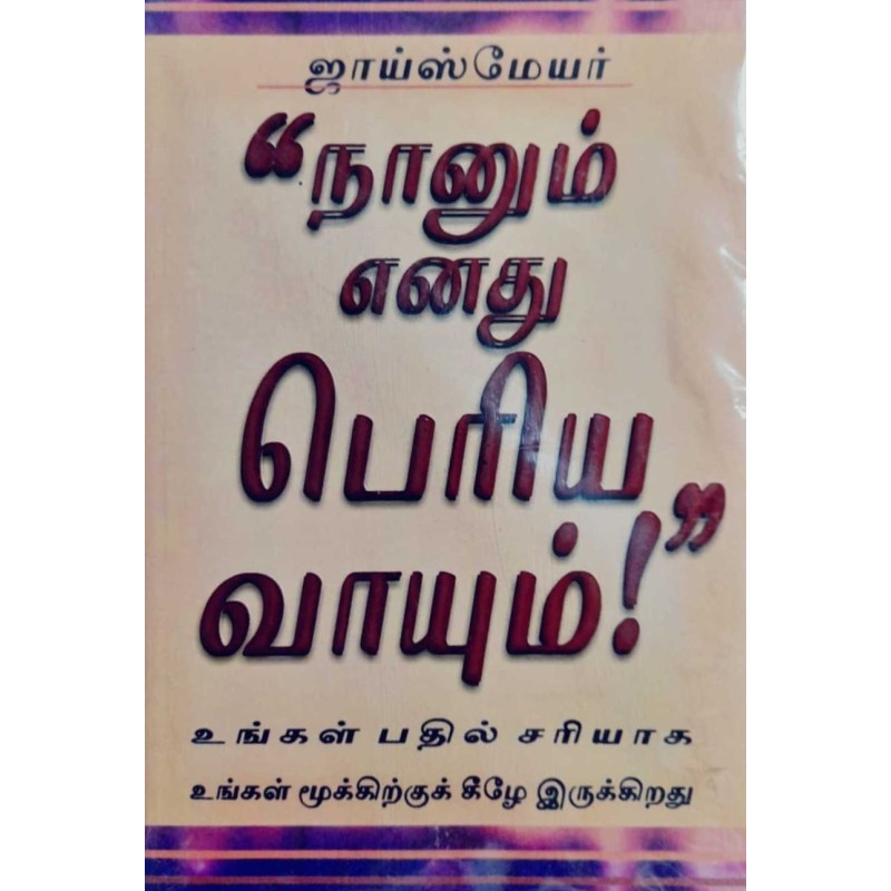 NAANUM ENATHU PERIYA VAAUM