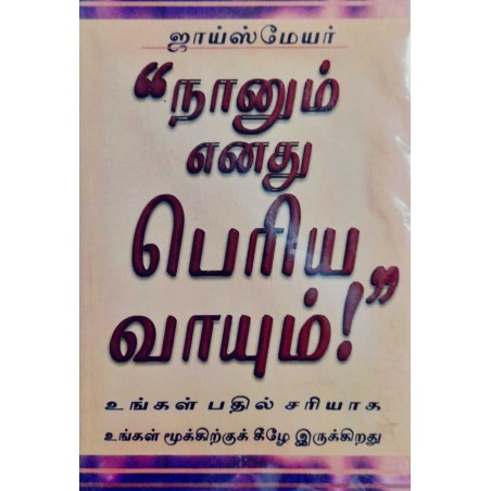 NAANUM ENATHU PERIYA VAAUM