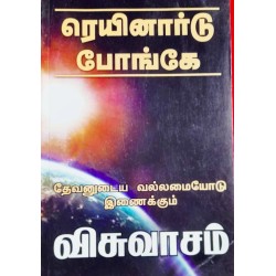 Reinhard Bonnke -visuvaasam