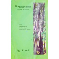 பொது ஆராதனை