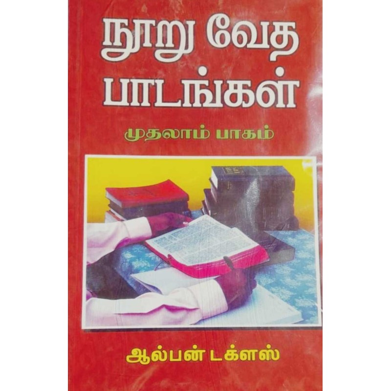 100 VEATAGAMA PADAGGAL