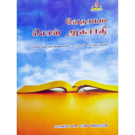 VEATHAGAMA SOL AGARATI