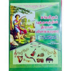 SAGEETHA PUTAGAM 53-100