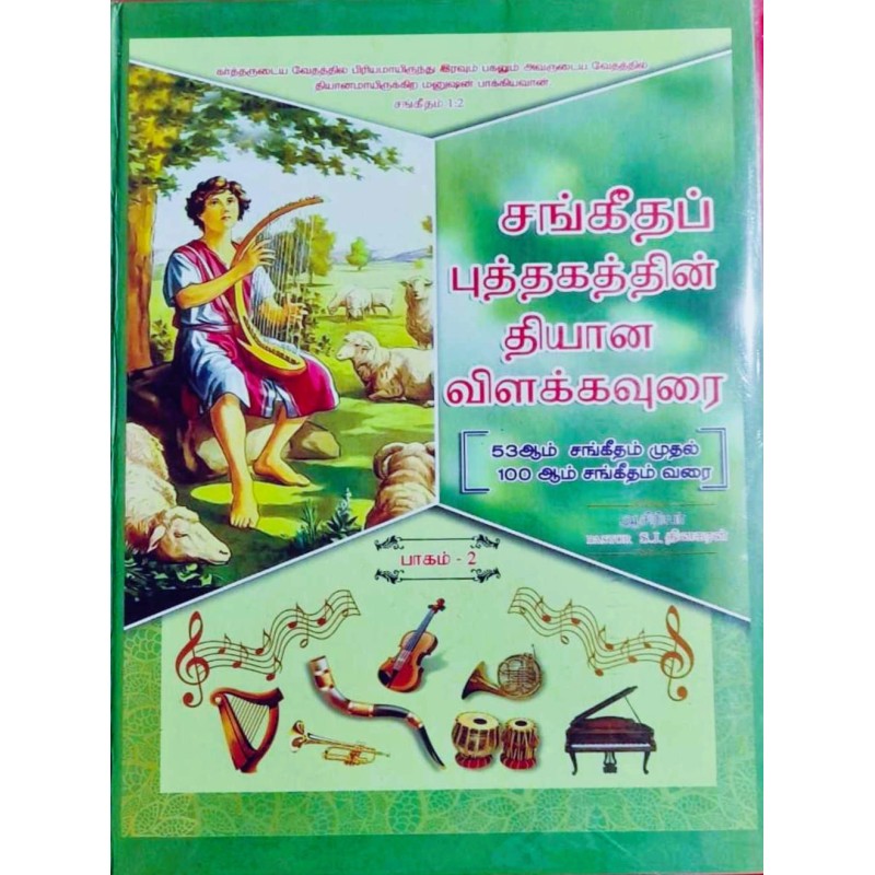 SAGEETHA PUTAGAM 53-100