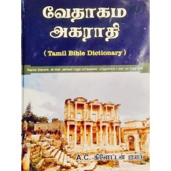 VEAHAGAMA AGARATHI (TAMIL)