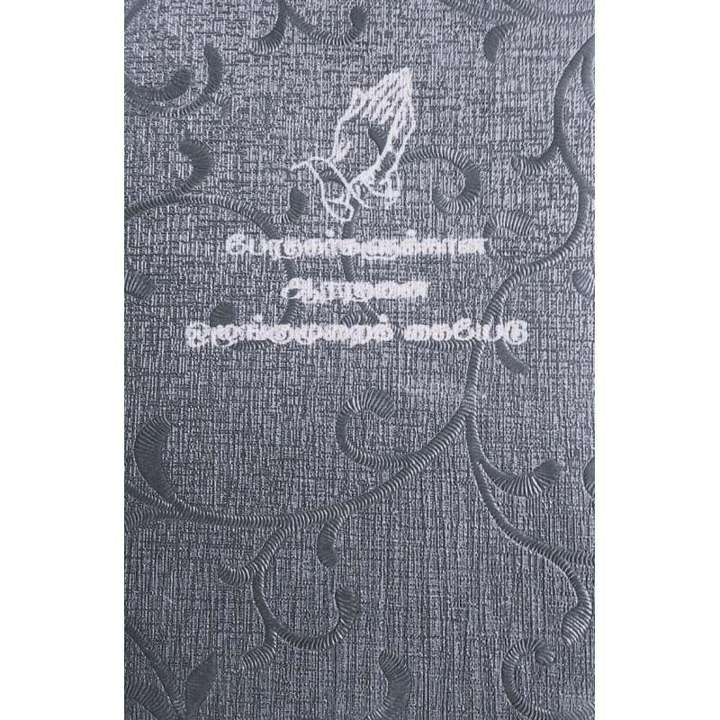 AARATHANAI OLUGGUMURAI KAIEADU