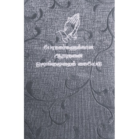 AARATHANAI OLUGGUMURAI KAIEADU