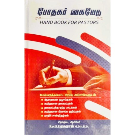 BOTHAGAR KAIEADU - YESURAJ-BOUND