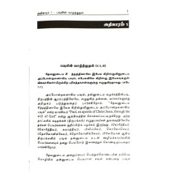 MANITHARGALAI THEADIYA  MAAMANITHARGAL
