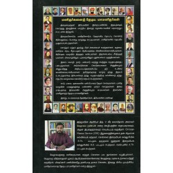 MANITHARGALAI THEADIYA  MAAMANITHARGAL