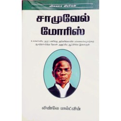 Shmuel Moreh – Renowned Scholar of Arabic Literature and Iraqi Jewish Heritage