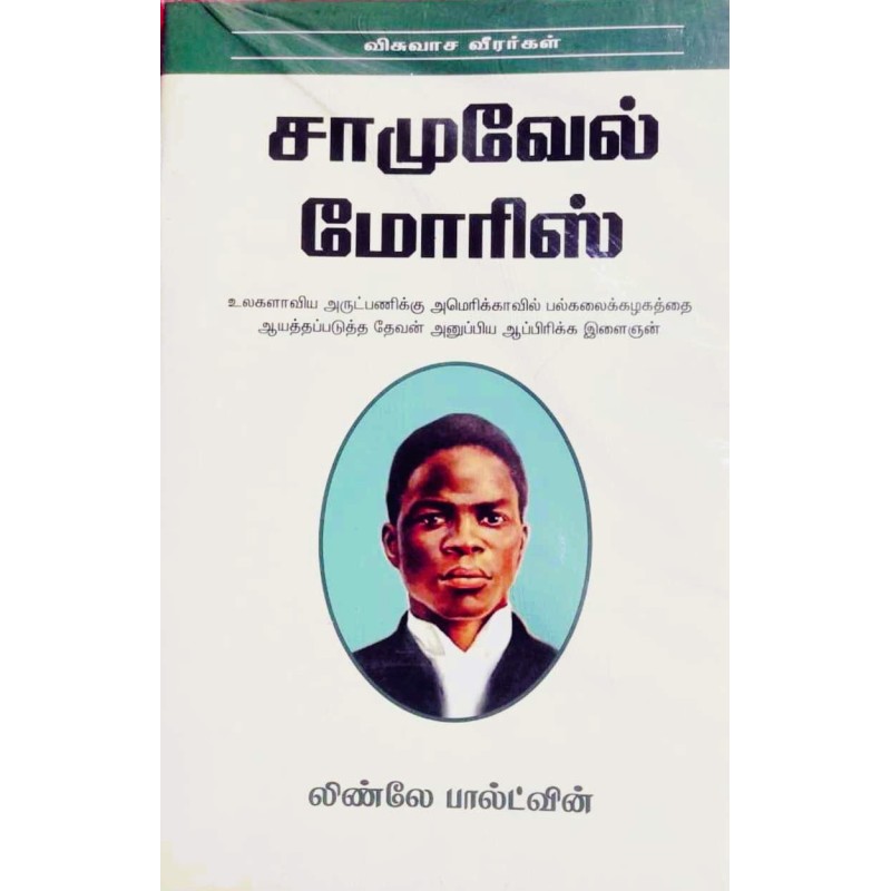 Shmuel Moreh – Renowned Scholar of Arabic Literature and Iraqi Jewish Heritage