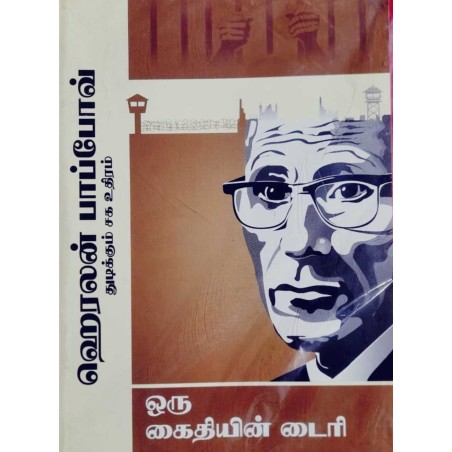 Oru Kaithi’in Diary – Tamil Christian Prisoner’s Testimony