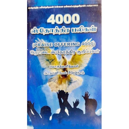 4000 Isathothirabaligal – Tamil Christian Praise Book