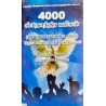 4000 Isathothirabaligal – Tamil Christian Praise Book