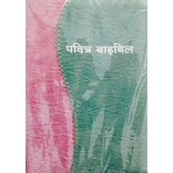 Hindi Bible – S Type – Crown Size – Zip | Portable & Durable Hindi Bible