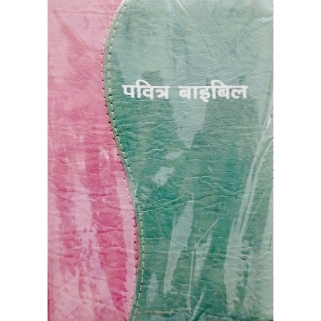 Hindi Bible – S Type – Crown Size – Zip | Portable & Durable Hindi Bible