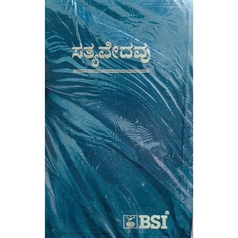 Kannada Bible – Saatha Binding – Black Cover | Durable & Easy to Read