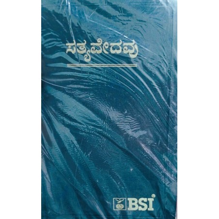 Kannada Bible – Saatha Binding – Black Cover | Durable & Easy to Read