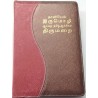 Buy Daniel Reference – Irumoli Tamil English Study Bible | Bilingual Edition with Study Notes